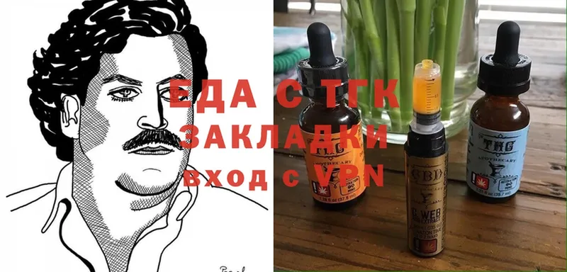 Еда ТГК конопля  Заволжье 