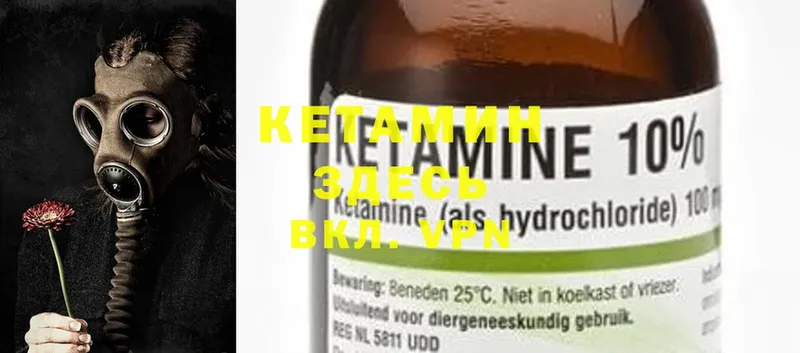 КЕТАМИН ketamine  блэк спрут рабочий сайт  Заволжье  где можно купить  